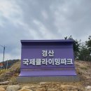 클라이밍파크