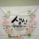 궁중채색화 | 칠순잔치로 다녀온 천안 한정식 맛집 알토란 한정식 후기