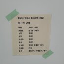버터라임디저트샵 이미지