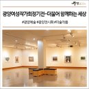 광양여성작가회 정기전 네이버블로그