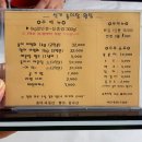 신기송어장횟집 | [괴산맛집]싱싱한 무지개송어, 신기송어장횟집 🐟