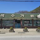 석수가든 네이버블로그