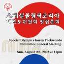 코리아태권도 이미지