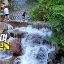 맑은계곡