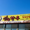 소원정육 이미지