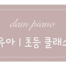 (1:1레슨)피아노 개인레슨(30분) 이미지