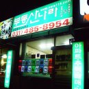 부동산나라공인중개사사무소 이미지