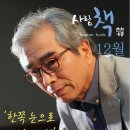 2015년 12월 9일(수) 춘천예총 사람책 관련 공지드립니다. 이미지