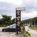 삼낙촌 네이버블로그