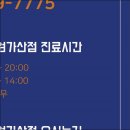 가산한의원 이미지