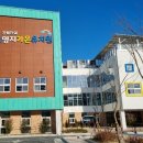 명지가온유치원 이미지