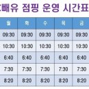 빼유점핑다이어트 - 성북구 | 빼유점핑다이어트