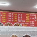 구가네짬뽕 이미지