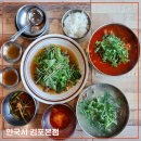 [한국시 김포본점] 김포 운양동 한우칼국수 전문점 (참나물수육, 우국시, 홍국시)