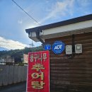 둥구나무집 | [충남/금산]둥구나무추어탕 내돈내산 후기