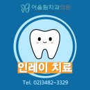 어울림치과기공소 이미지