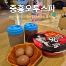 중흥오투스파 | 광주근교갈만한곳 중흥오투스파 나주찜질방 추천