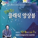 영광문화예술의전당(대공연장) 이미지