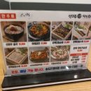 신의주찹쌀순대송도IT센터점 이미지