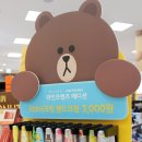 롯데미샤화장품