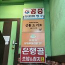 양궈푸마라탕 서울대입구점 이미지