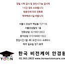 한국비전케어 안경원 본점 네이버블로그