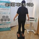 제산로 | 거제 체형관리 체지방감소 셀포랩 제로핏 솔직후기