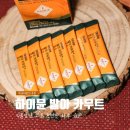 발아 | 효소가 필요할 때 하이뮨 발아 카무트 섭취 후기