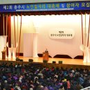 제2회 충주시 노인일자리 대축제 성료 이미지