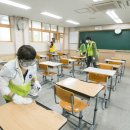 학교방역