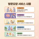 동구재가노인돌봄센터 이미지