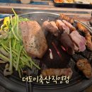 더도이축산직영점 만덕점 | [수원시청역 맛집] 무한리필보다 저렴하다? "더도이축산직영점 인계점" 후기!