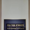 서삼릉청소년야영장한국스카우트연맹
