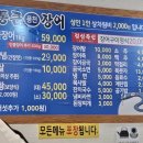 김해 맛있었던 김해통큰장어 내돈내산후기