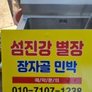 장자골민박 이미지