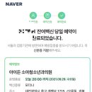 아이든 소아청소년과의원 이미지