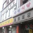 순천식당 이미지