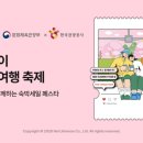 칠성관광㈜ 이미지