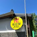 매곡약국 | [순천점집] 천신당 | 순천에서 소문난 점집 후기