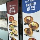 7곡제면소 세종나성점