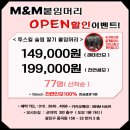 아이돌학교조영주/JTBC워너비조영주님/M&amp;M붙임머리/군자붙임머리/군자역붙임머리/붙임머리할인/붙임머리...