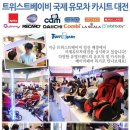 (주)트위스트베이비 이미지