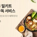 샐러드픽 이미지