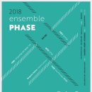 2018 ensemble PHASE 'SPACE II (대표 송민섭 )- 이음 -2018년 11월 25일 (일) 오후 7시 30분 꿈의 숲 아트센터 이미지
