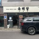 서구청 | 대구 서구 평리동 육해당 후기｜서구청맛집 가성비 좋은 낙지볶음 &amp; 육전 막국수 맛집