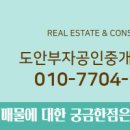 부자1공인중개사사무소 네이버블로그