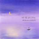 달빛정원 티스토리