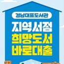 경남대표도서관 이미지