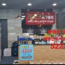 PLUS2 당구클럽 네이버블로그