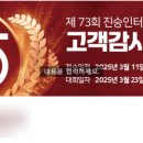 진승인터내셔널 이미지